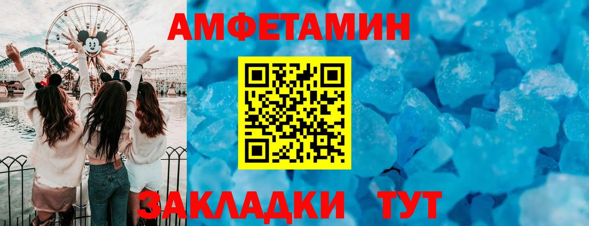 Амфетамин 98% Звенигород