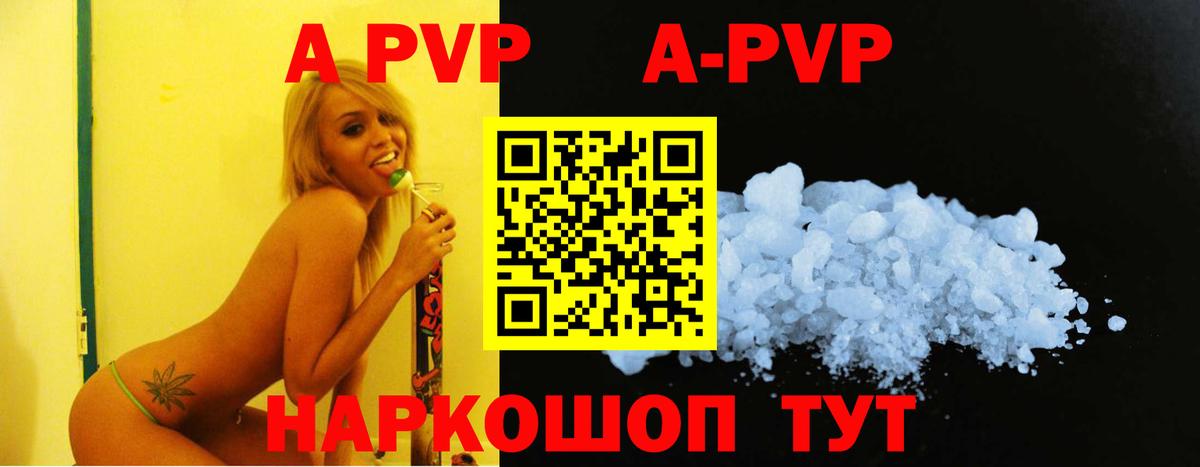 APVP мука Звенигород