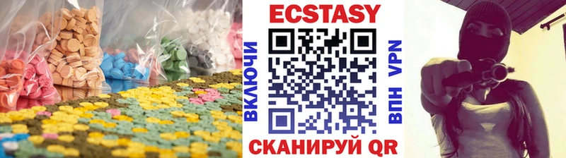 Экстази 250 мг  Звенигород 