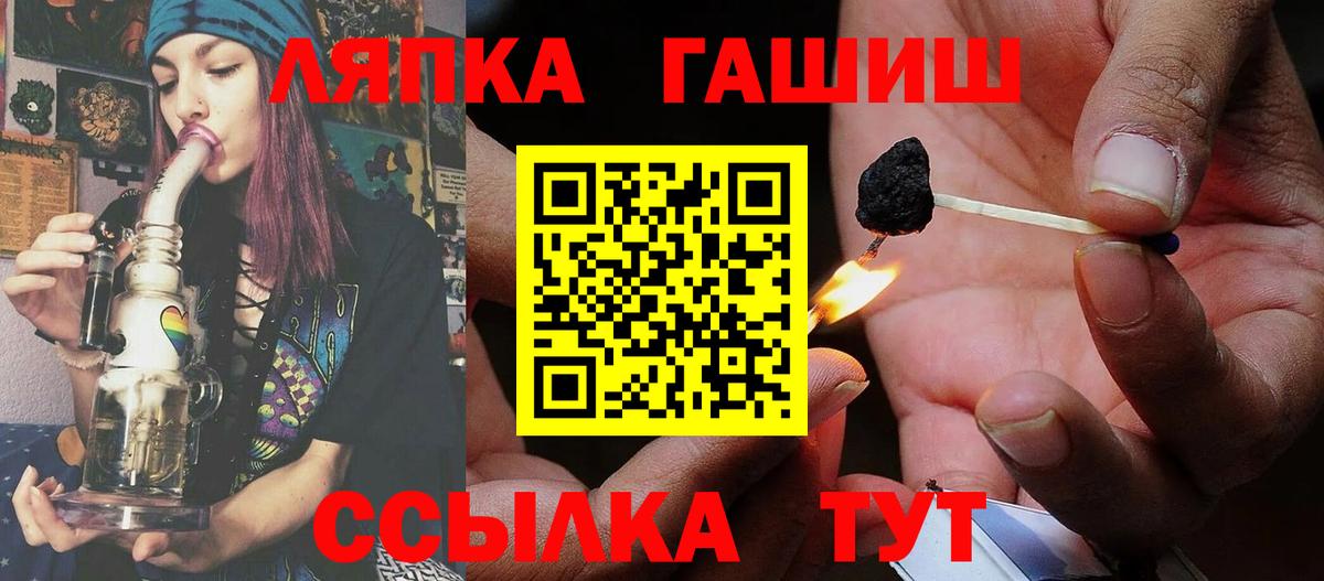 ГАШИШ Cannabis Звенигород