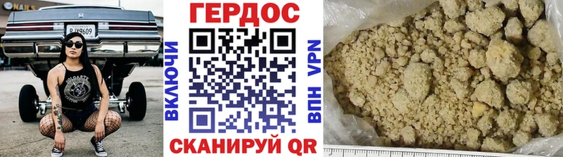 ГЕРОИН хмурый  Звенигород 