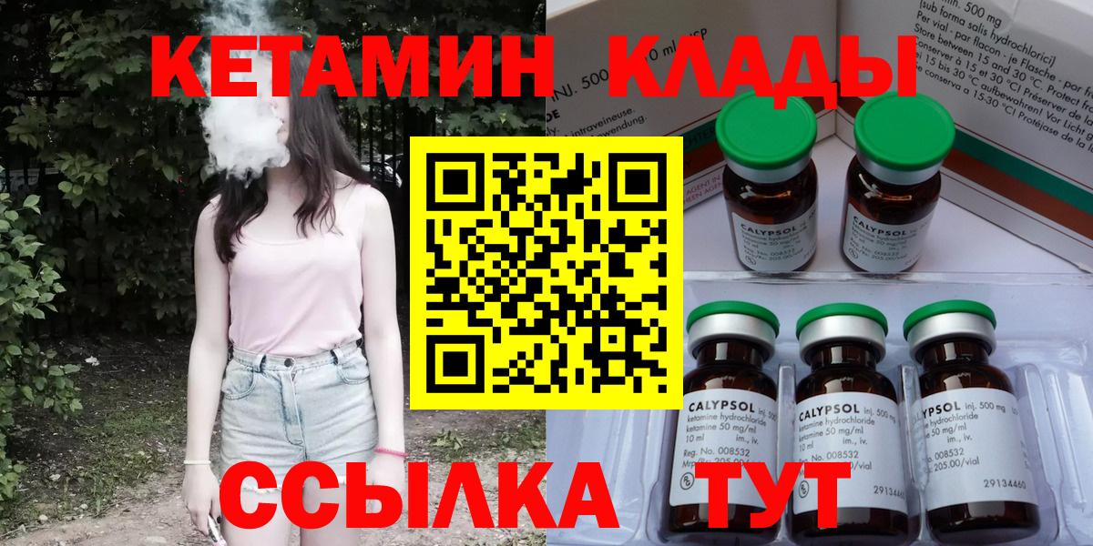 КЕТАМИН ketamine Звенигород