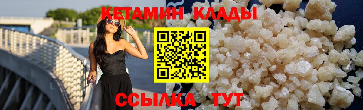 КЕТАМИН ketamine  Кетамин VHQ  Звенигород  KRAKEN ссылки  Вход с VPN 
