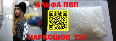 Альфа ПВП Мариинск