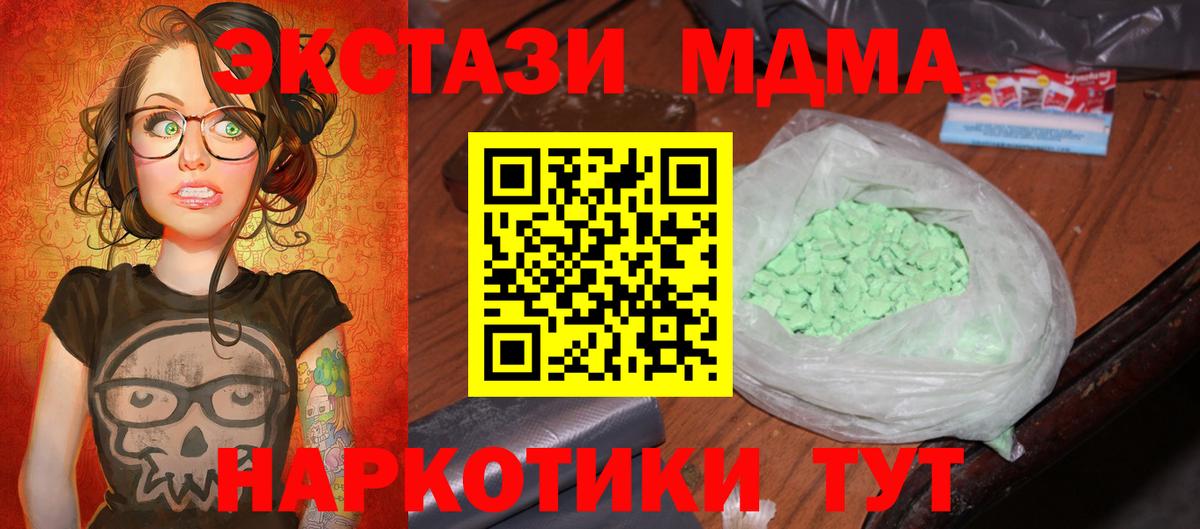 Звенигород  МДМА Molly  Вход с VPN  MDMA  МДМА молли 
