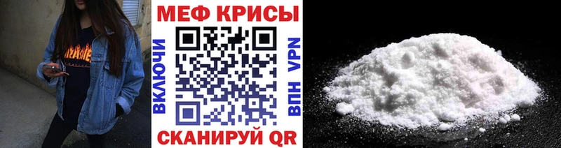 МЕФ кристаллы  Звенигород 