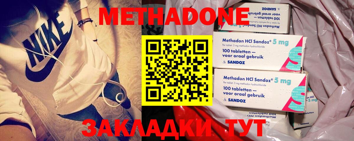 МЕТАДОН белоснежный  МЕТАДОН мёд  Вход с VPN  кракен   Звенигород 