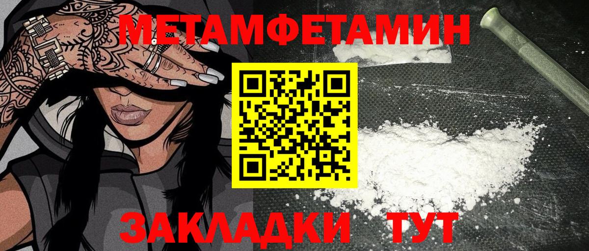 Метамфетамин Methamphetamine Звенигород