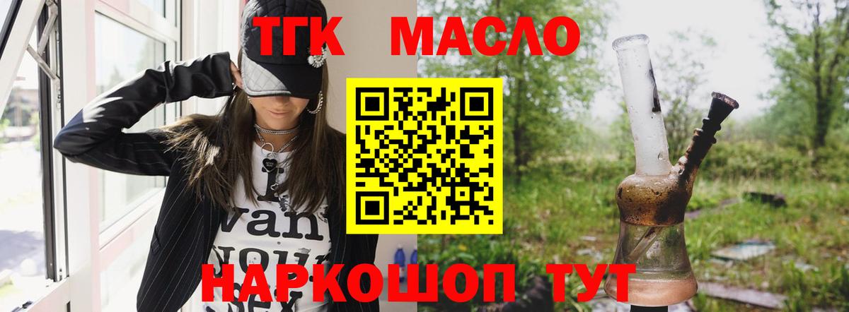 ТГК Wax Звенигород